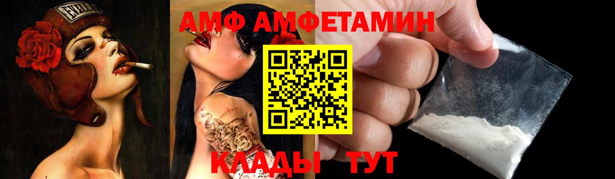 Amphetamine Розовый Абакан