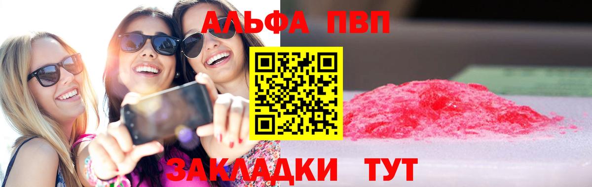 Alfa_PVP крисы CK  Вход с VPN  Абакан 