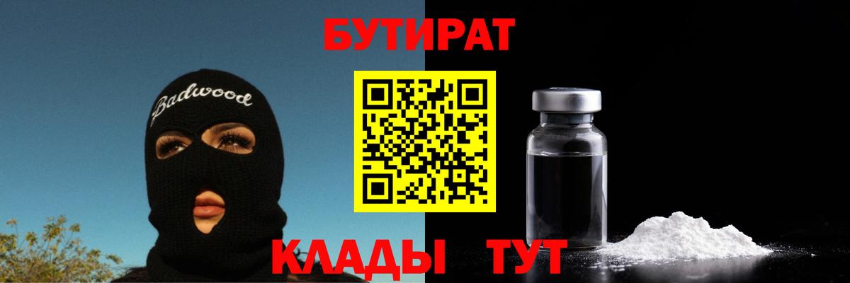 БУТИРАТ оксана  БУТИРАТ  Абакан  Вход с VPN 