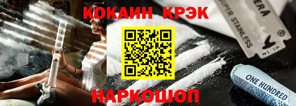 Абакан  Кокаин Боливия  COCAIN  Вход с VPN 
