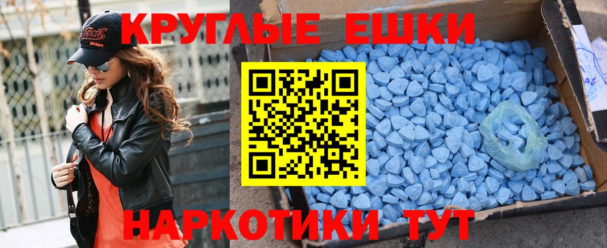Экстази 280мг  Вход с VPN  Абакан  Ecstasy  Экстази MDMA 