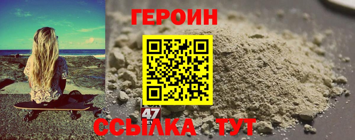 Абакан  Героин хмурый  Вход с VPN 