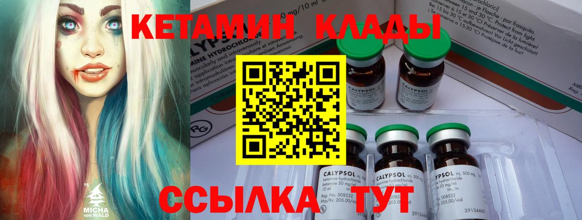 mega ссылки  Вход с VPN  Абакан  Кетамин ketamine  Кетамин VHQ 