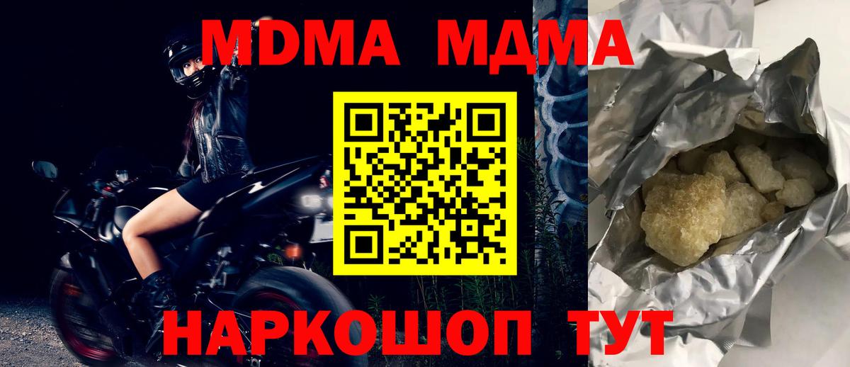 MDMA Molly  MDMA молли  Вход с VPN  Абакан 