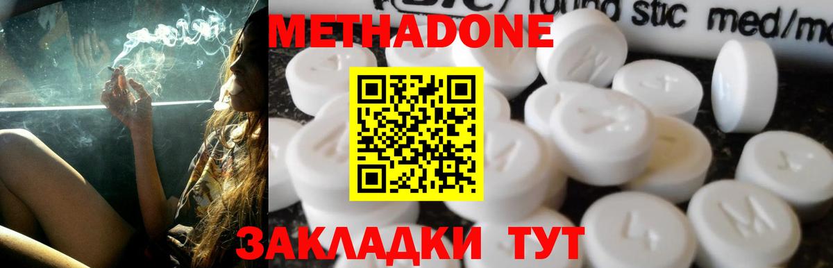 МЕТАДОН мёд  МЕТАДОН VHQ  Вход с VPN  Абакан 