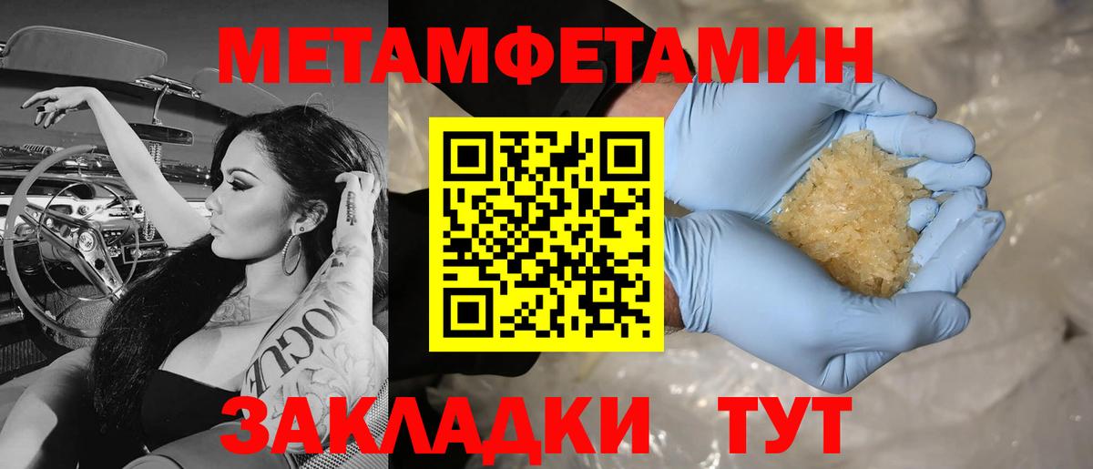 Первитин пудра Абакан