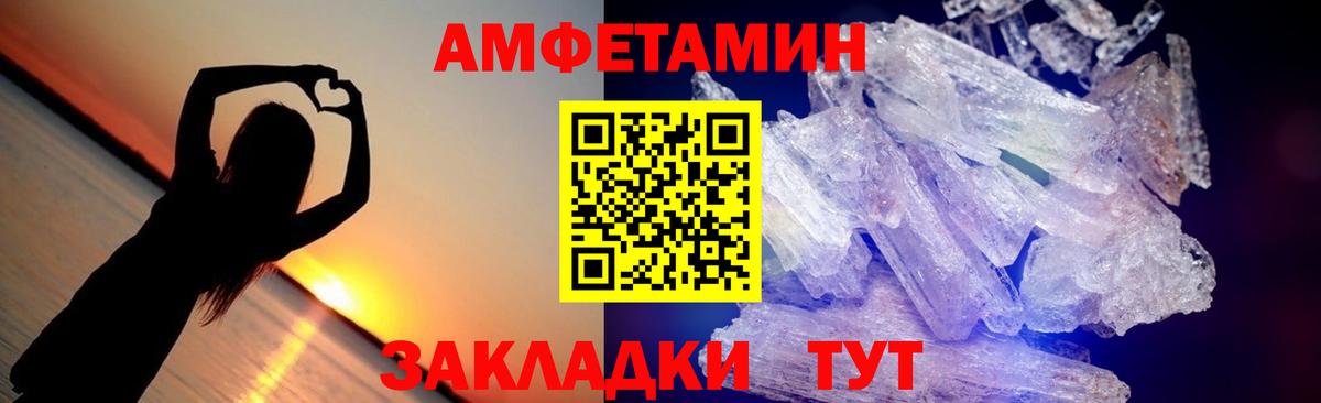 Метамфетамин кристалл  Вход с VPN  Первитин  Абакан 