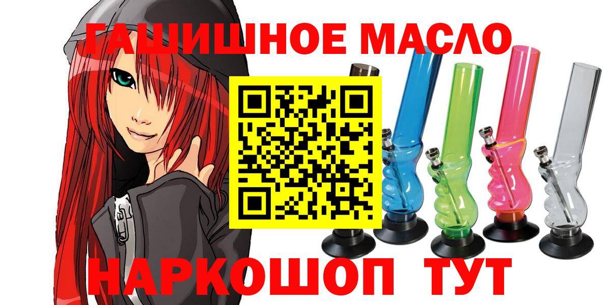Дистиллят ТГК вейп  Вход с VPN  магазин продажи   Абакан 